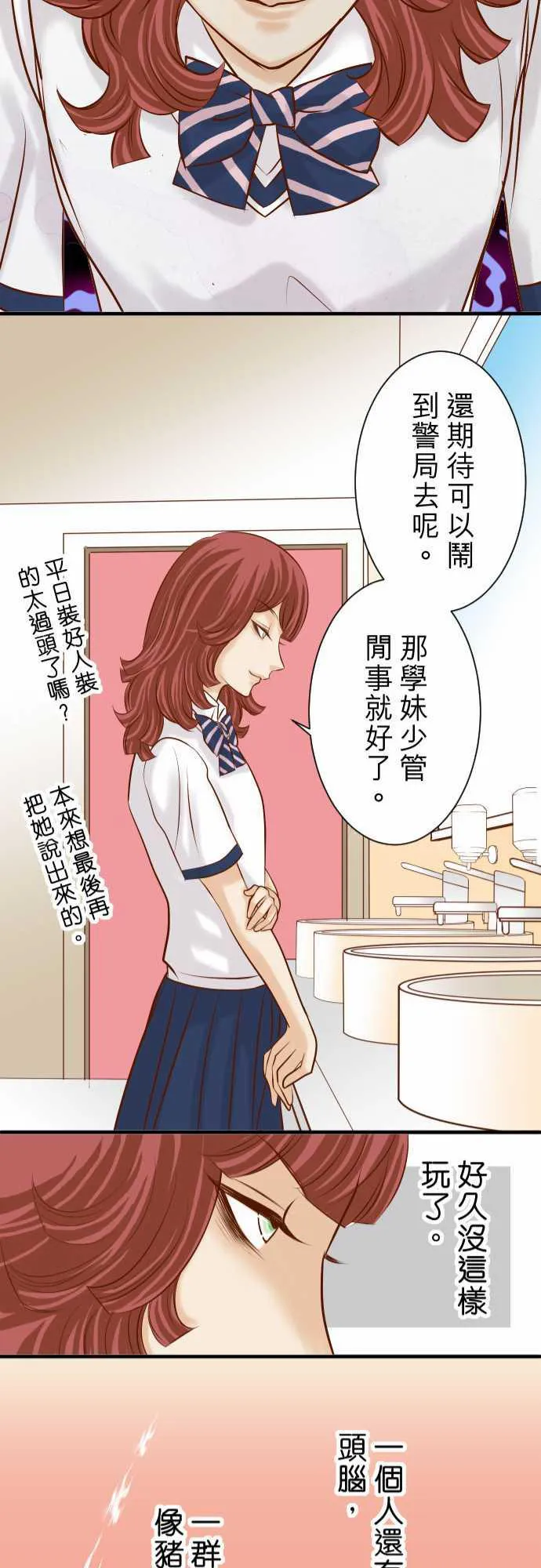 复仇计划漫画漫画,第38话21图