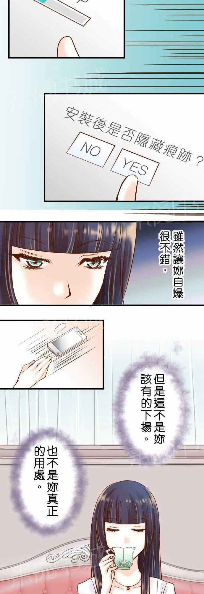 复仇计划漫画漫画,第6话18图