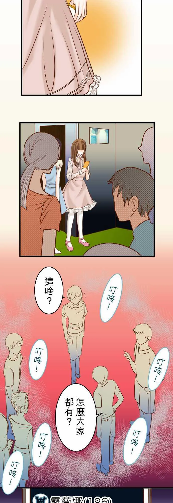 复仇计划印度电影在线观看完整版漫画,第58话9图