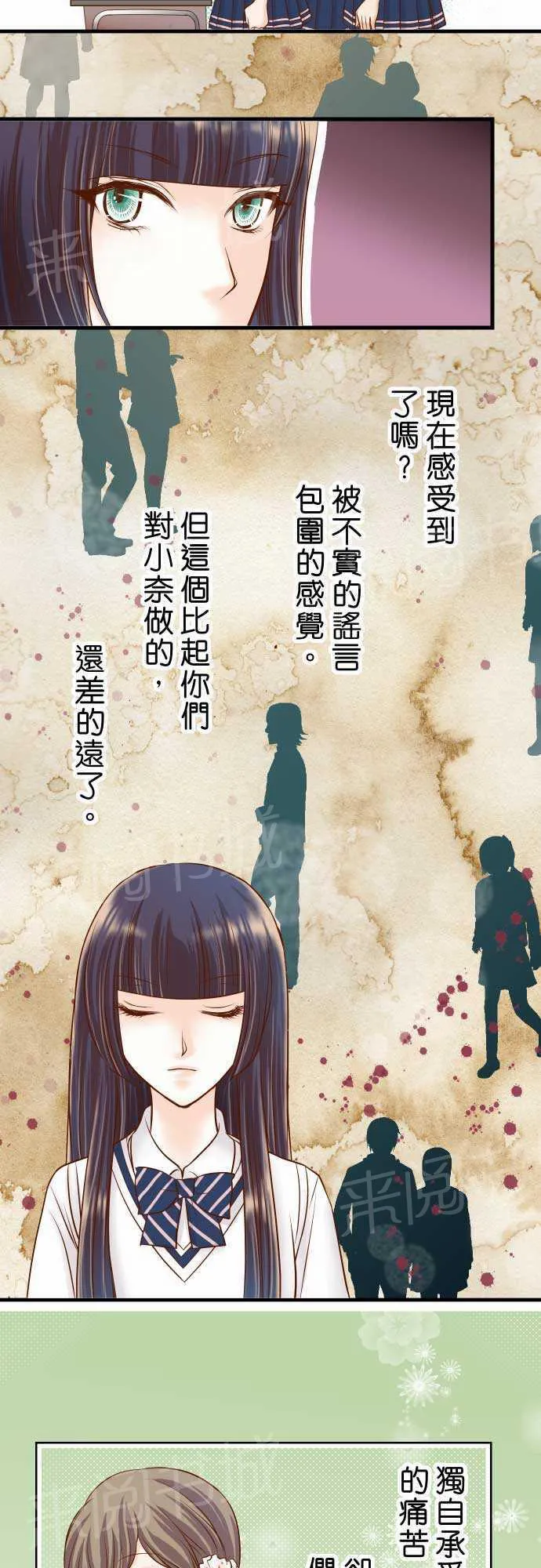 复仇计划翻译漫画,第11话13图