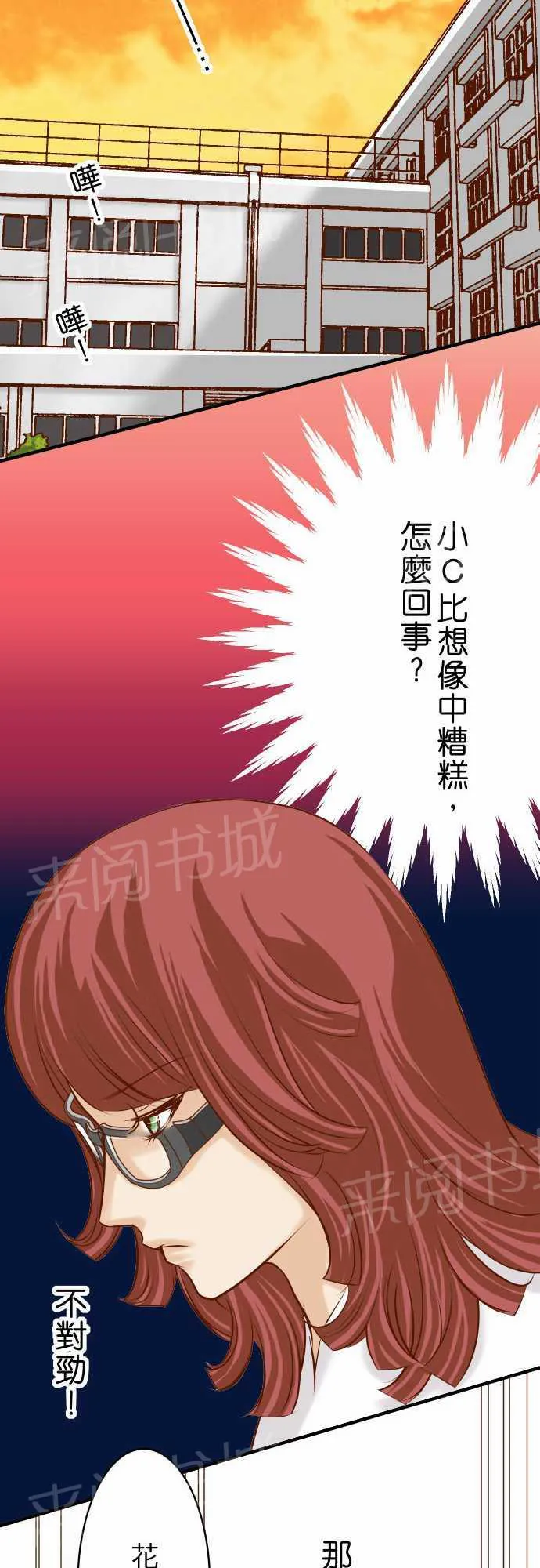 复仇计划印度电影免费观看漫画,第28话24图