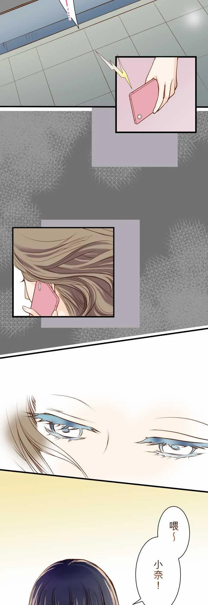 复仇计划演员表漫画,第1话7图