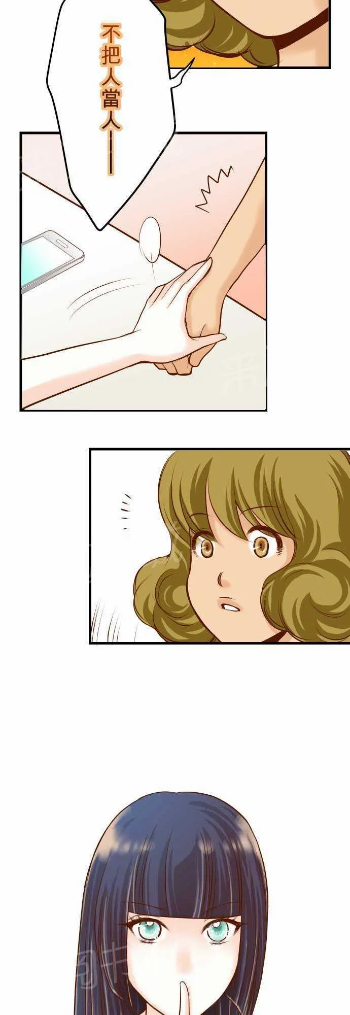 复仇计划漫画漫画,第6话3图