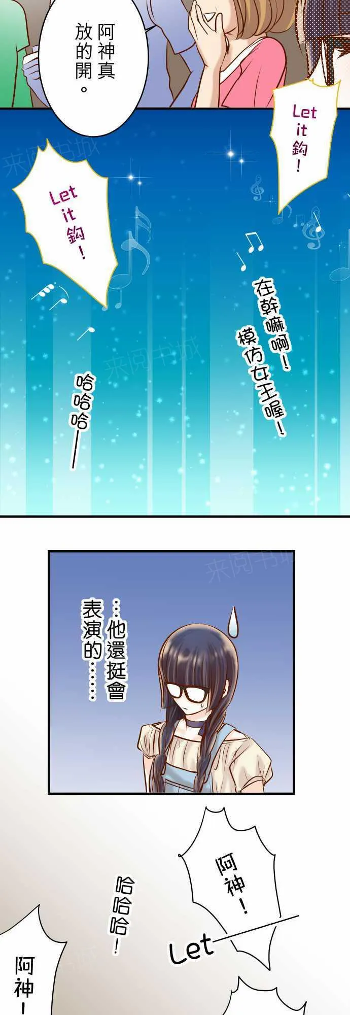 复仇计划漫画漫画,第57话18图