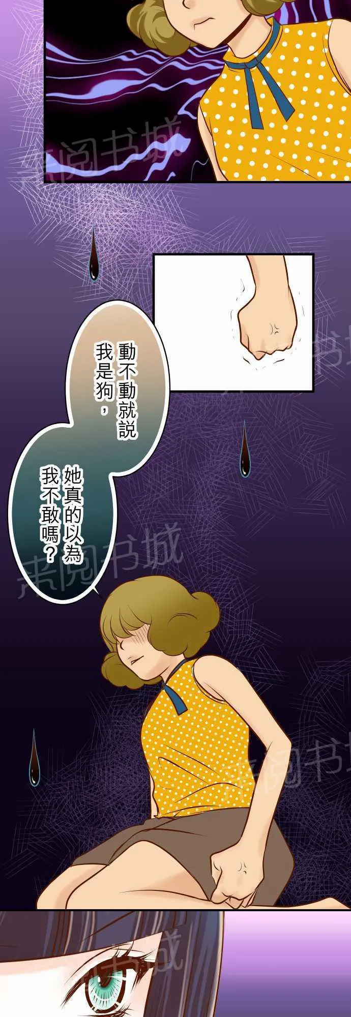复仇计划漫画漫画,第32话13图