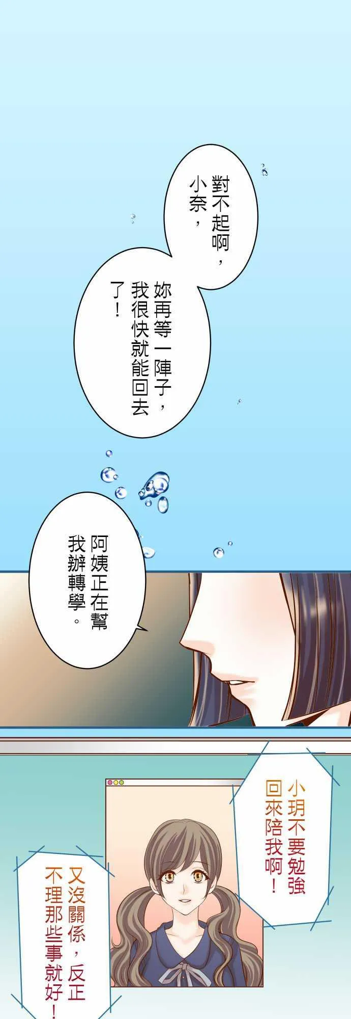 复仇计划漫画漫画,第42话1图