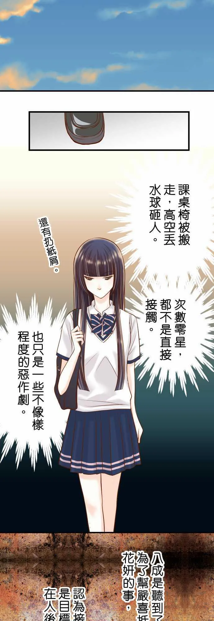 复仇计划印度电影在线观看完整版漫画,第41话16图
