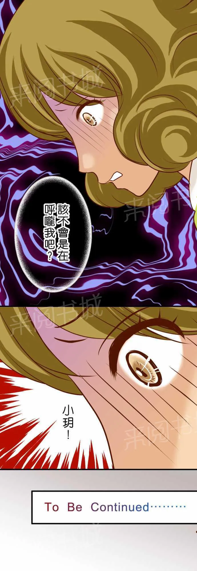 复仇计划印度电影免费观看漫画,第24话25图