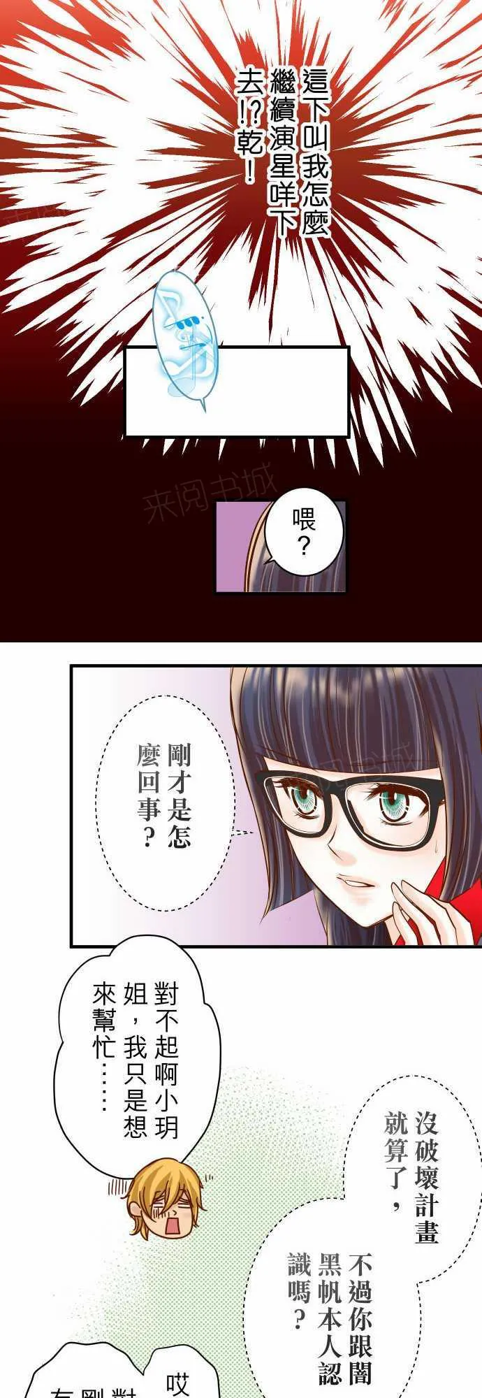 复仇计划漫画漫画,第55话22图
