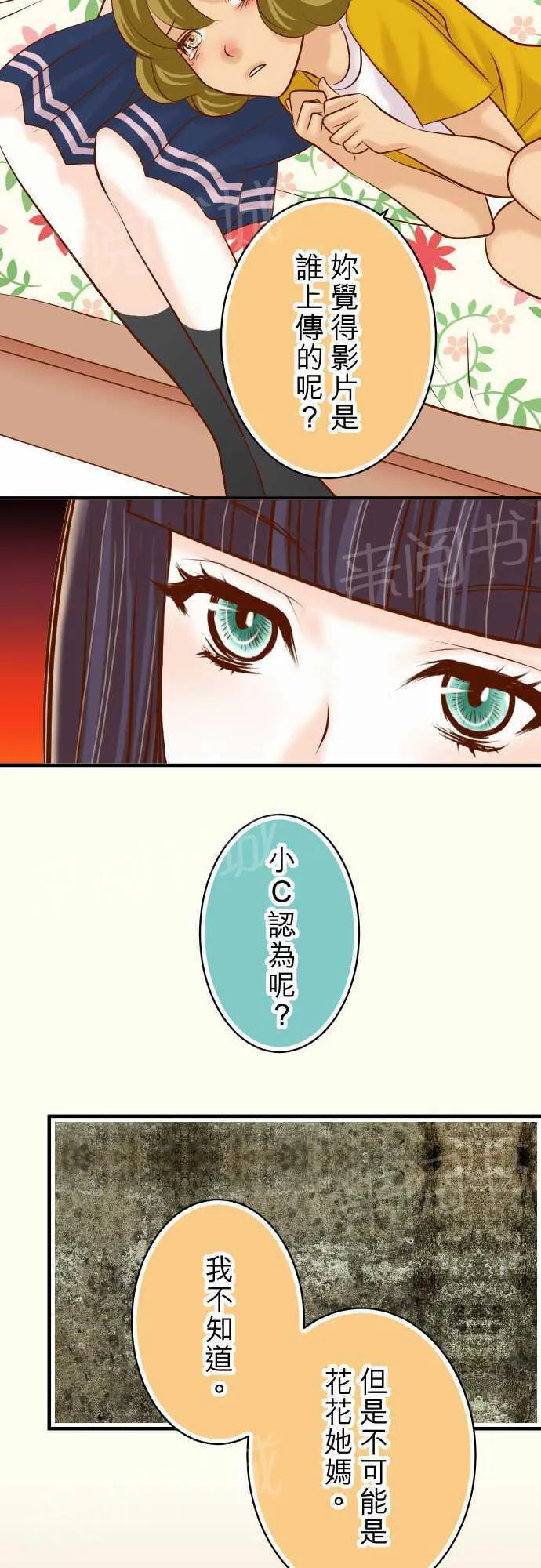 复仇计划印度电影免费观看漫画,第37话17图