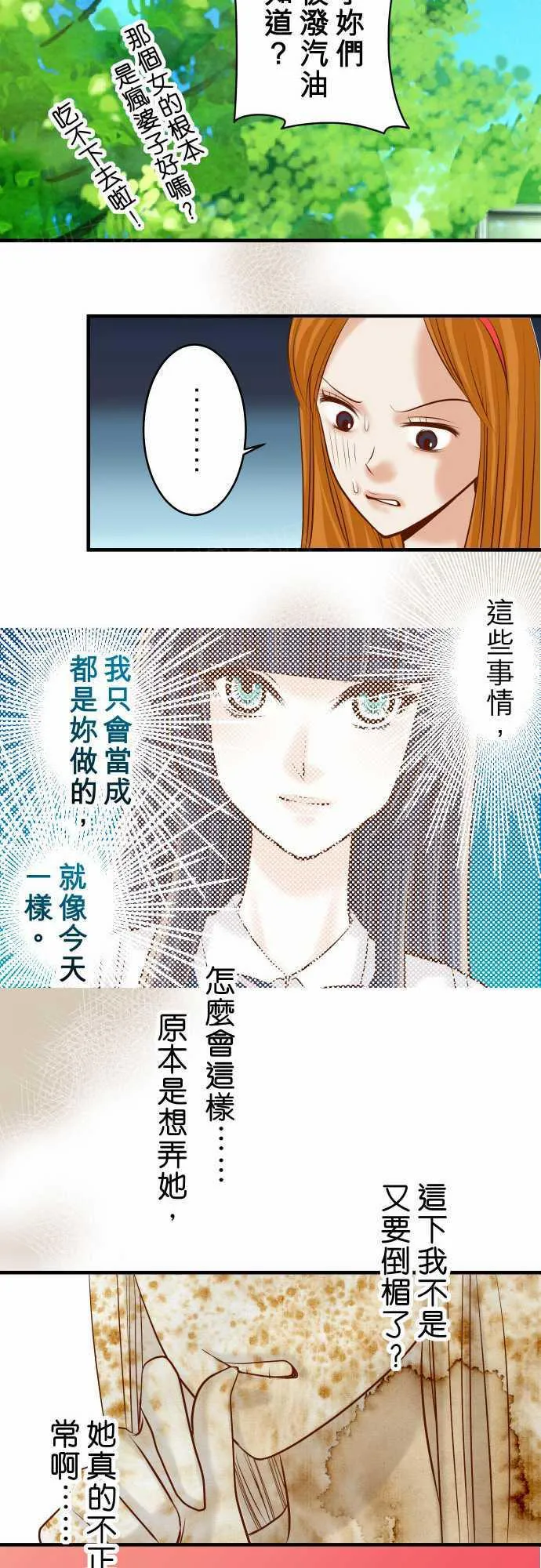 复仇计划印度电影免费观看漫画,第72话9图