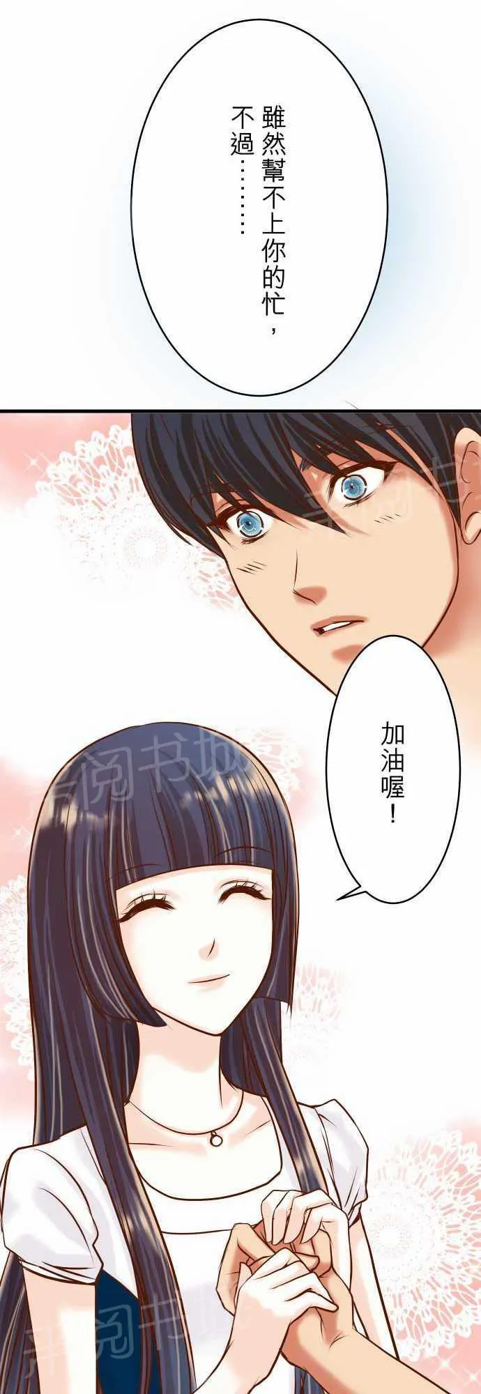 复仇计划漫画漫画,第7话12图