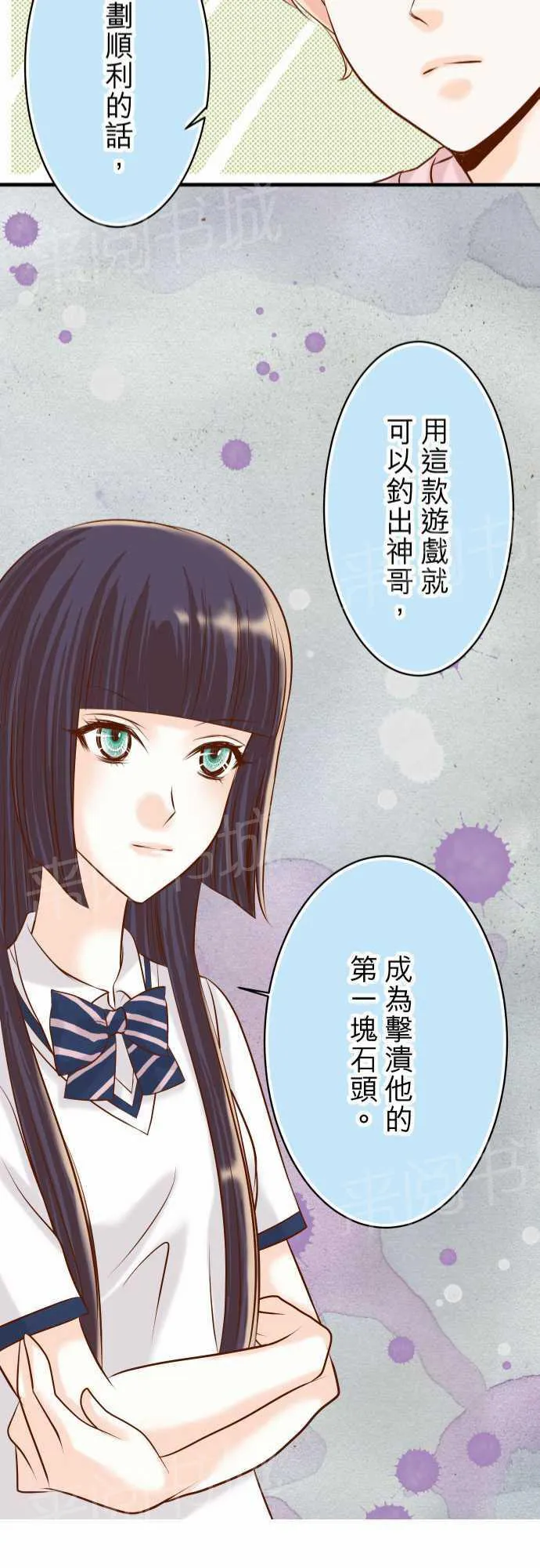 复仇计划印度电影在线观看完整版漫画,第22话22图