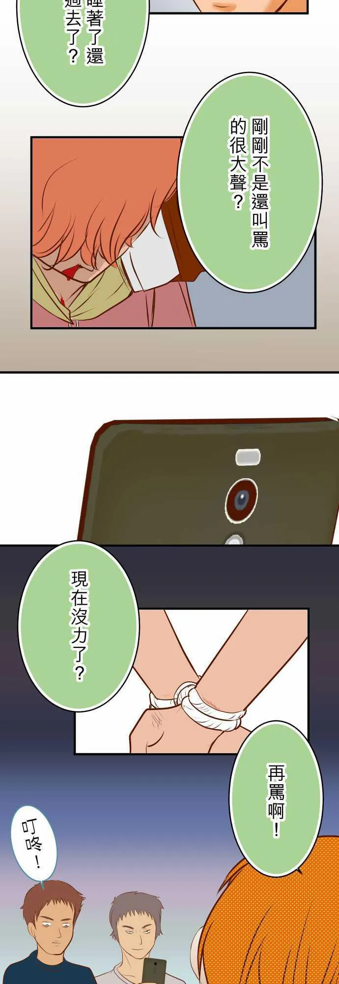 复仇计划漫画漫画,第60话11图