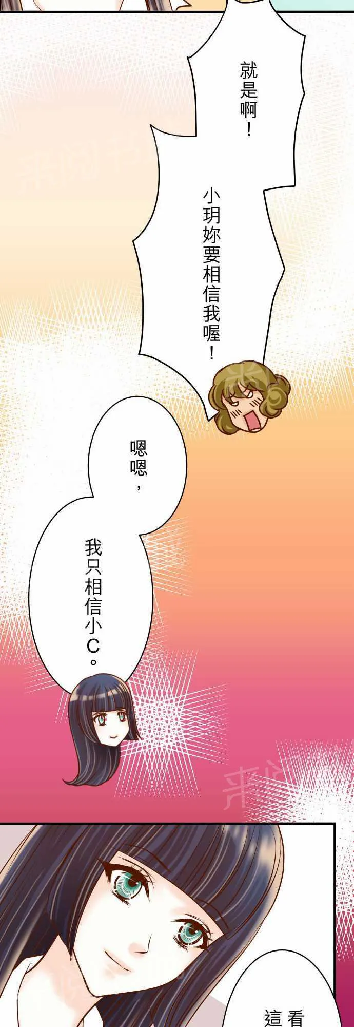 复仇计划漫画漫画,第32话20图