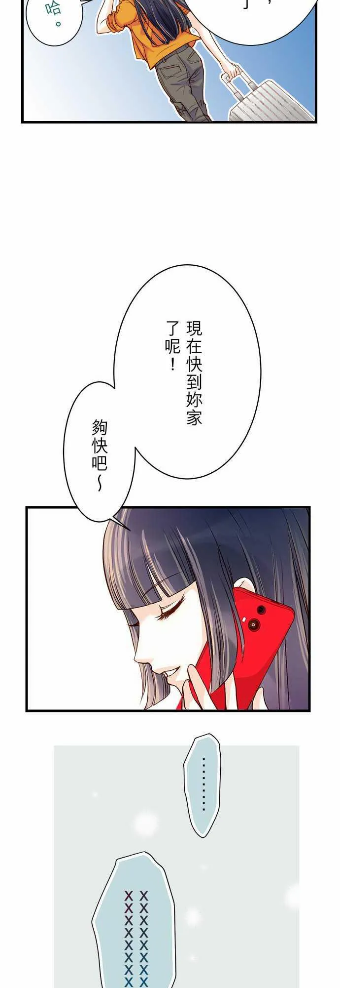 复仇计划演员表漫画,第1话9图