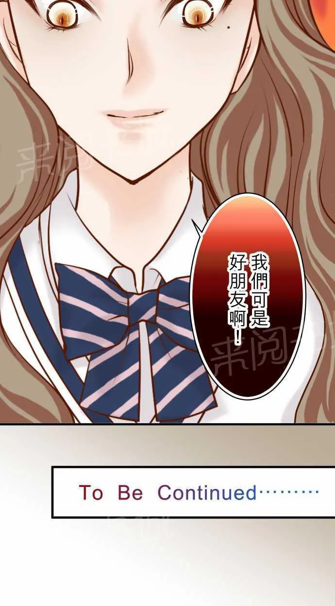 复仇计划漫画图漫画,第26话26图