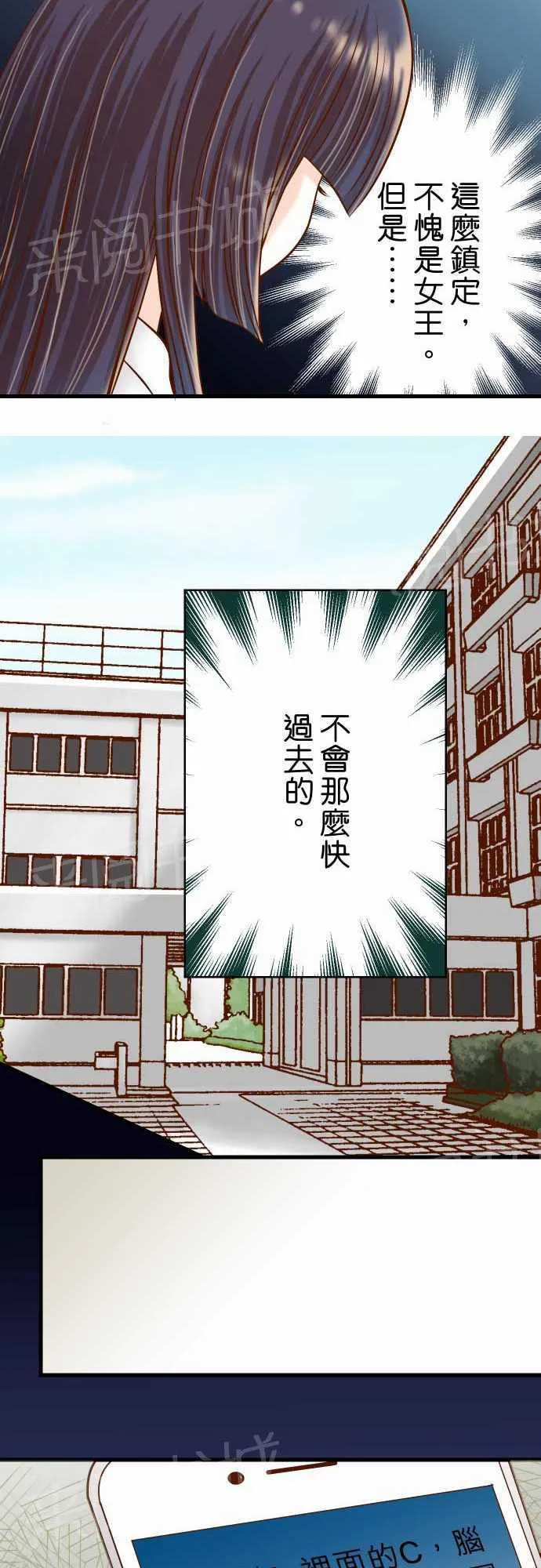 复仇计划漫画漫画,第10话16图
