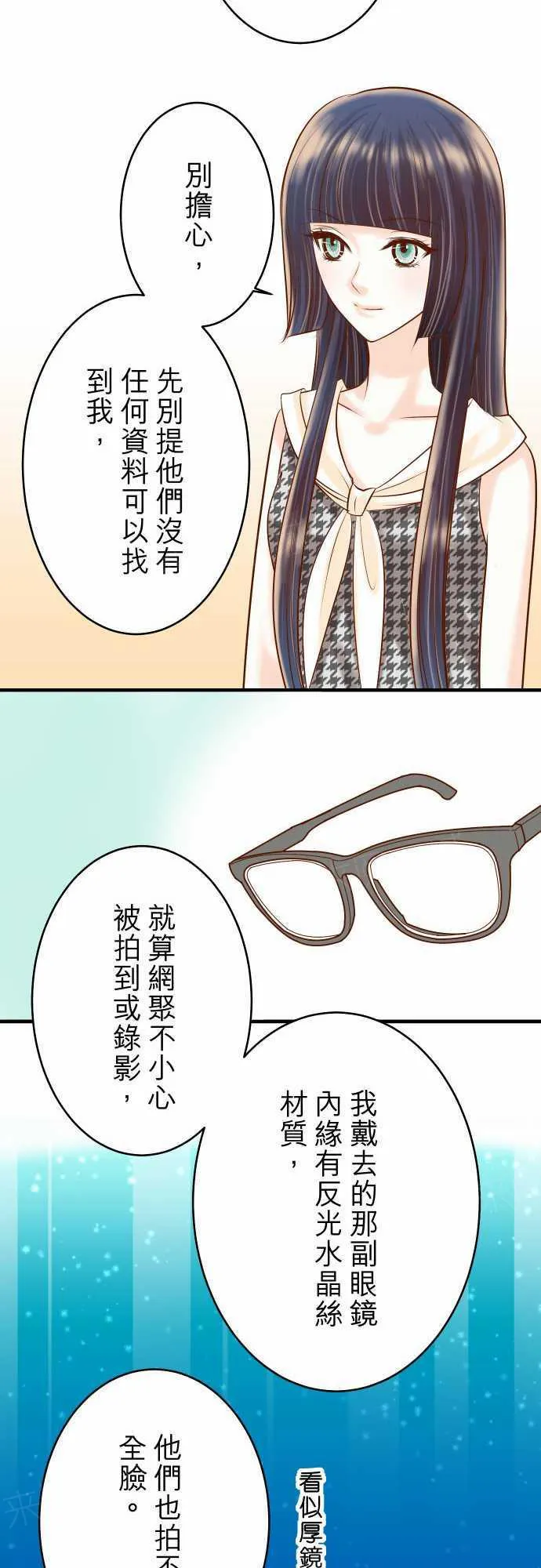 复仇计划漫画漫画,第62话14图