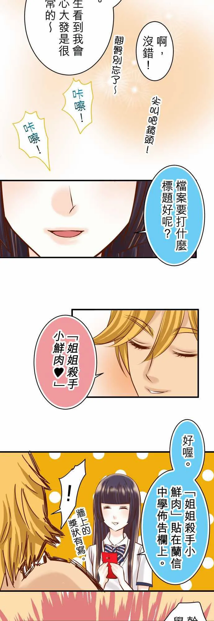 复仇计划漫画漫画,第39话7图