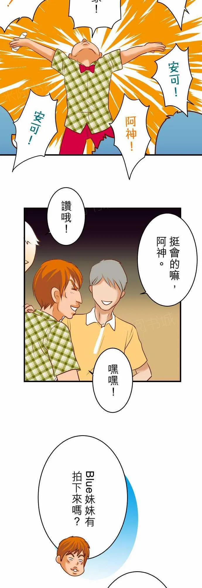 复仇计划漫画漫画,第57话20图