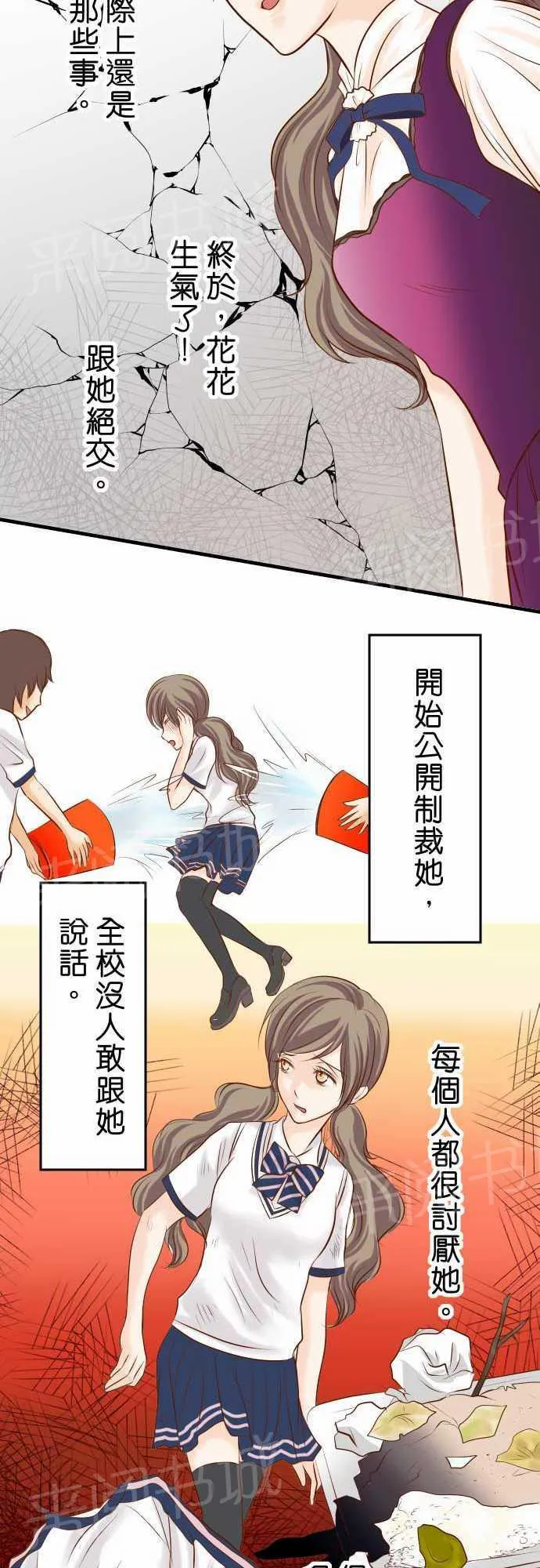 复仇计划漫画漫画,第14话25图