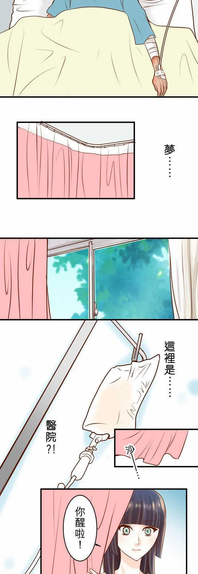 复仇计划翻译漫画,第61话4图
