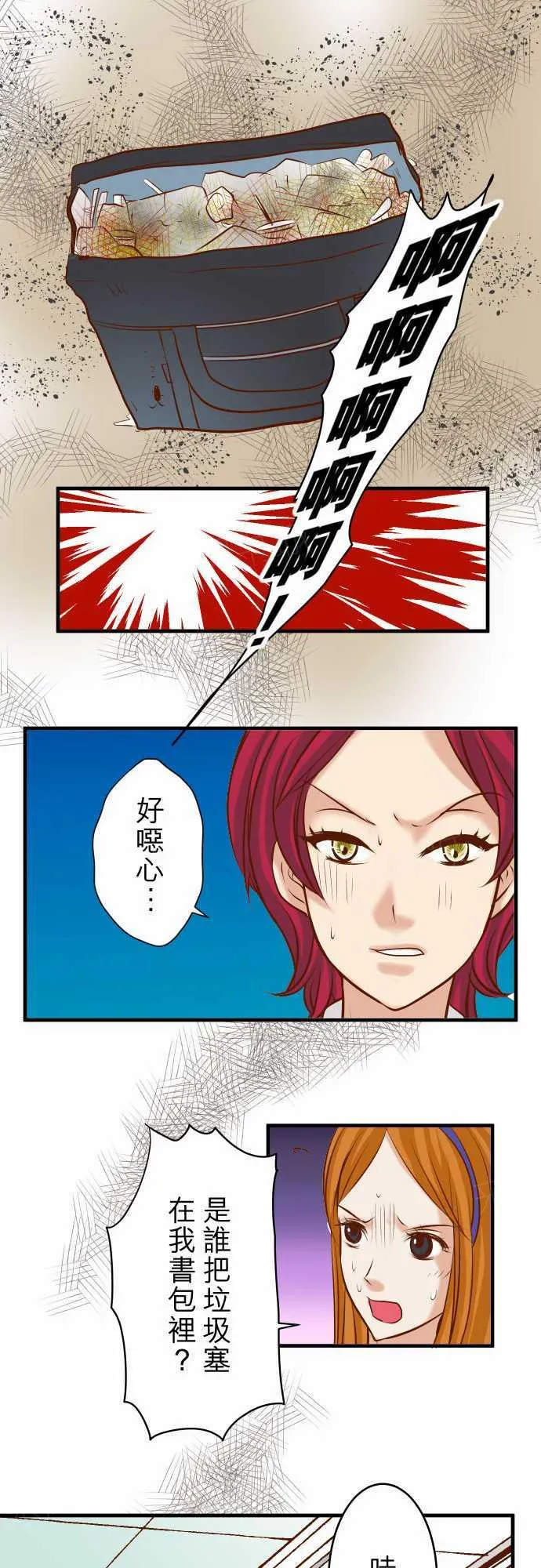 复仇计划漫画漫画,第66话13图