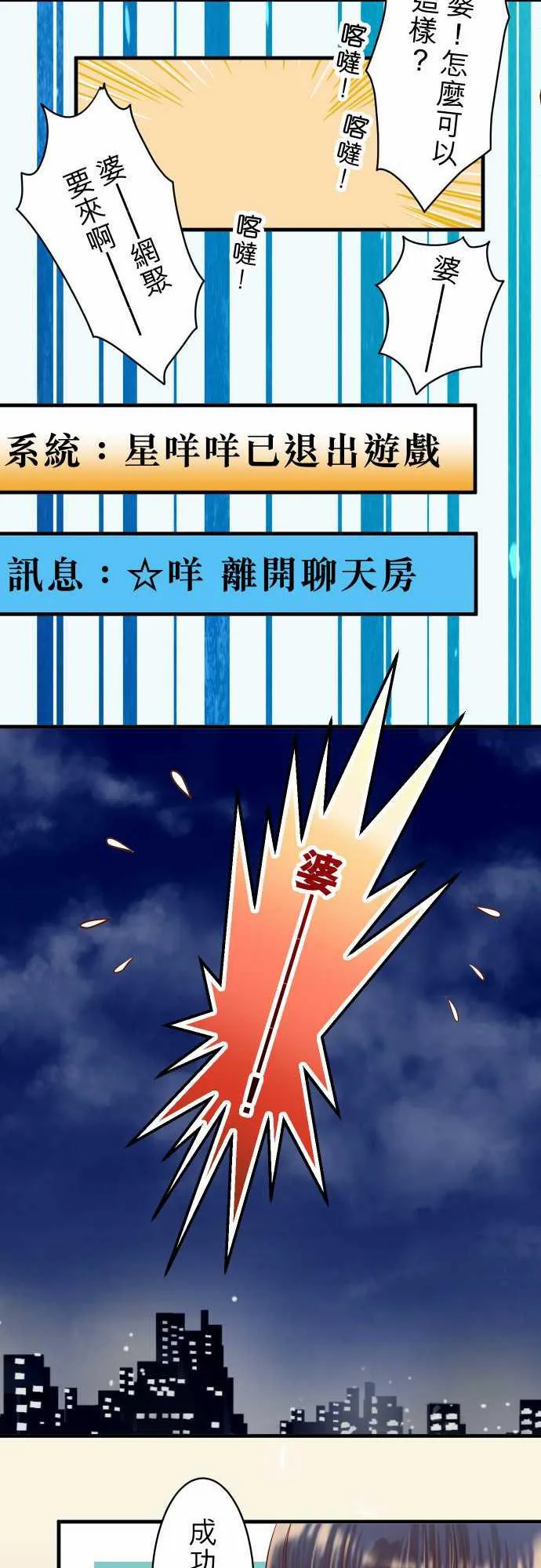 复仇计划印度电影在线观看完整版漫画,第41话24图
