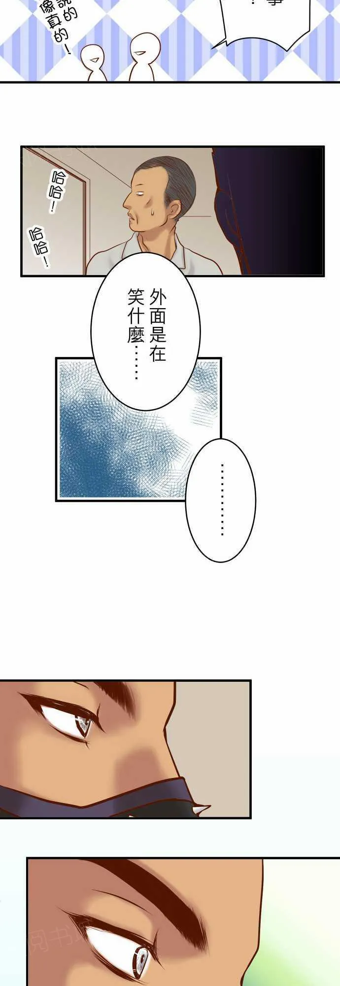 复仇计划内容漫画,第71话24图