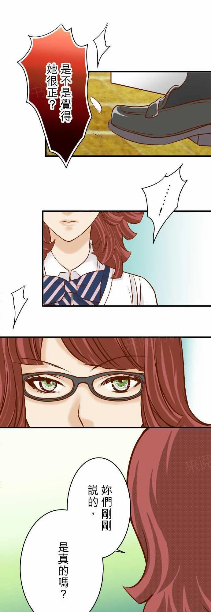 复仇计划漫画漫画,第68话10图
