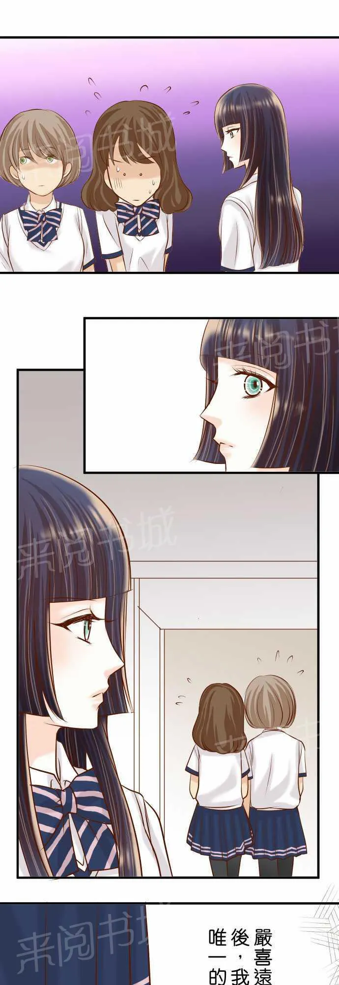 复仇计划漫画漫画,第33话16图