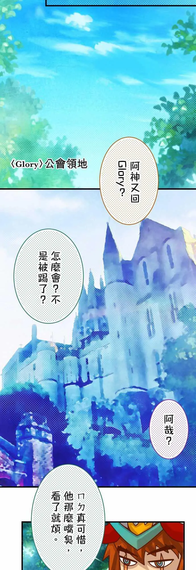 复仇计划演员表漫画,第52话12图