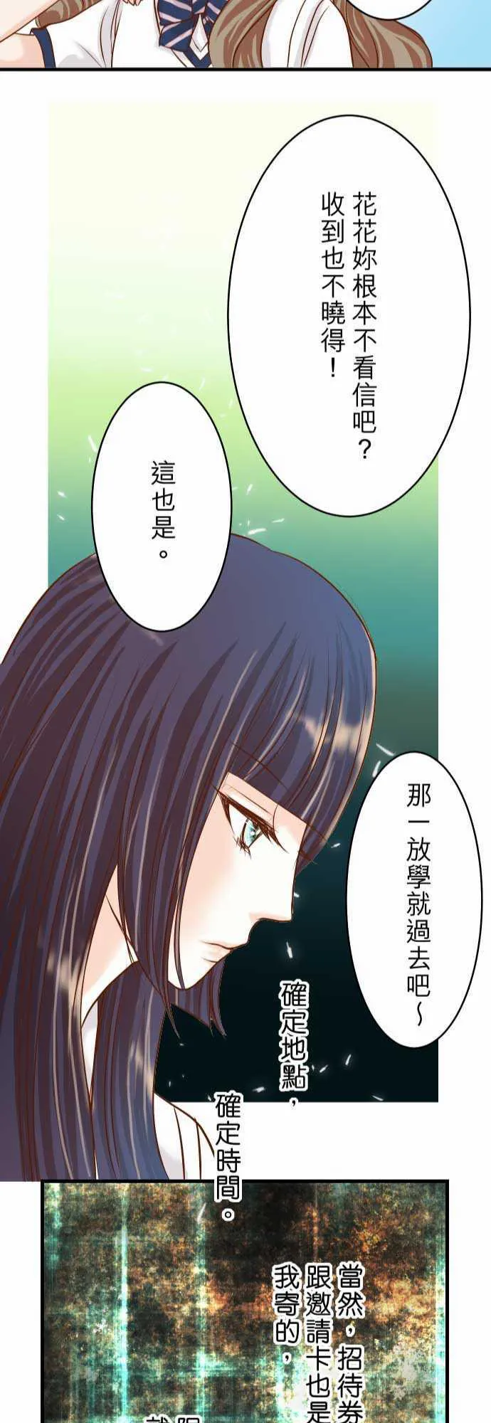 复仇计划漫画漫画,第5话23图