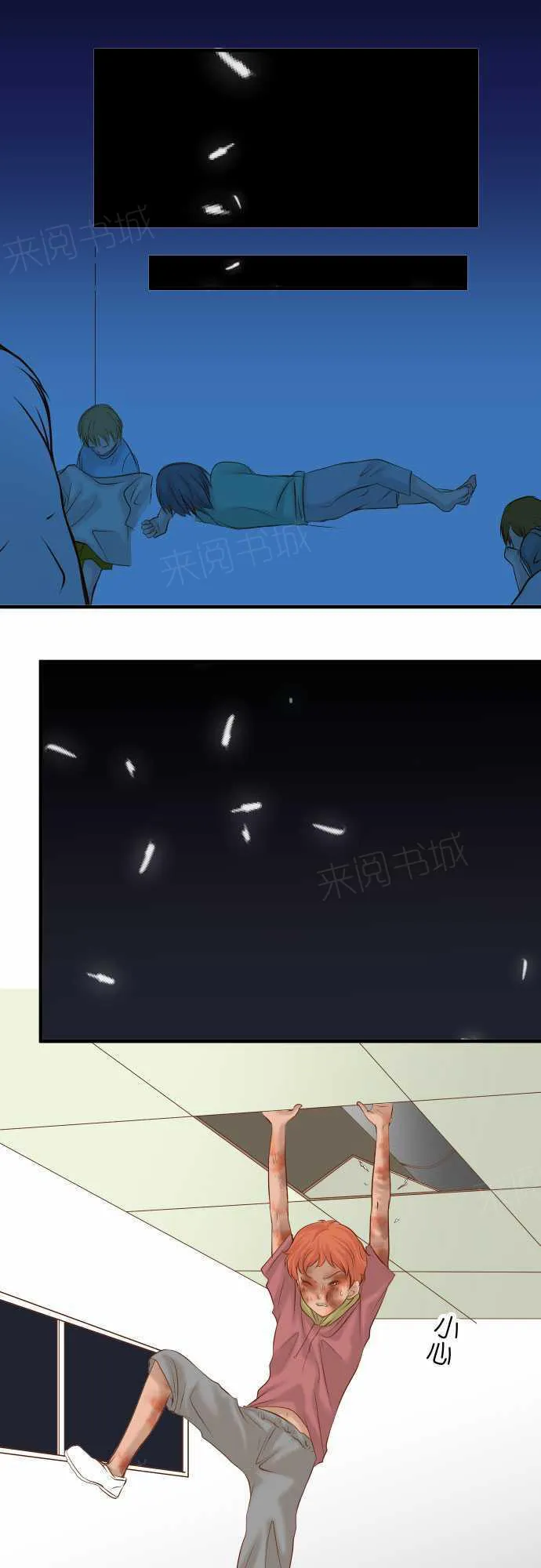 复仇计划漫画漫画,第66话2图