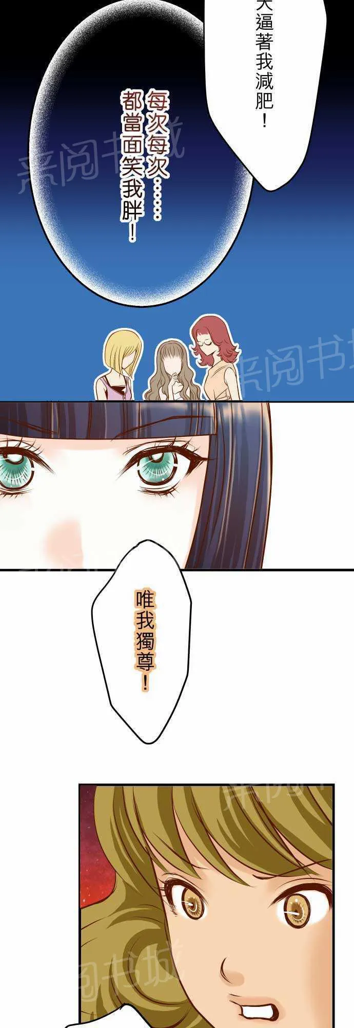 复仇计划漫画漫画,第6话2图