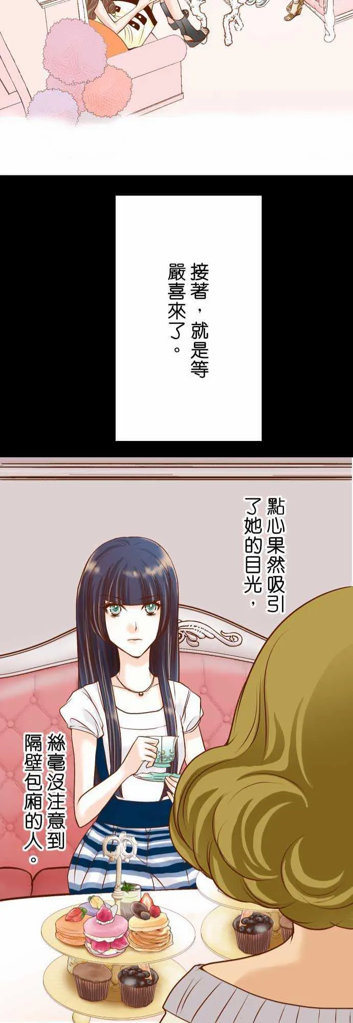 复仇计划漫画漫画,第5话25图