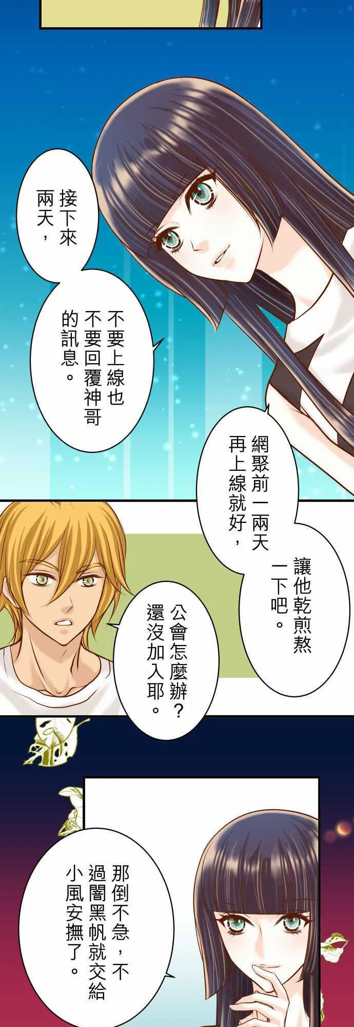 复仇计划演员表漫画,第45话4图