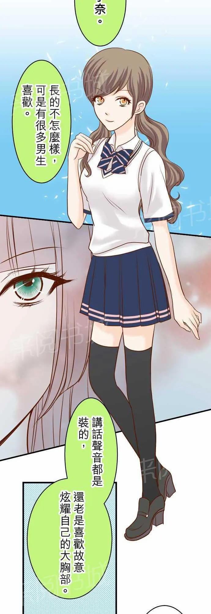 复仇计划漫画漫画,第14话18图