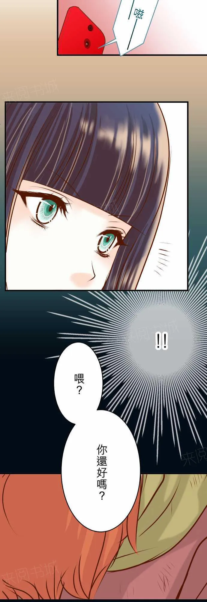 复仇计划漫画漫画,第64话25图