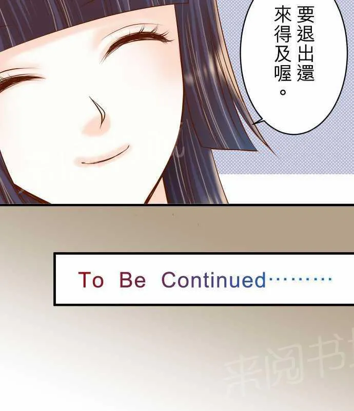 复仇计划漫画漫画,第21话26图