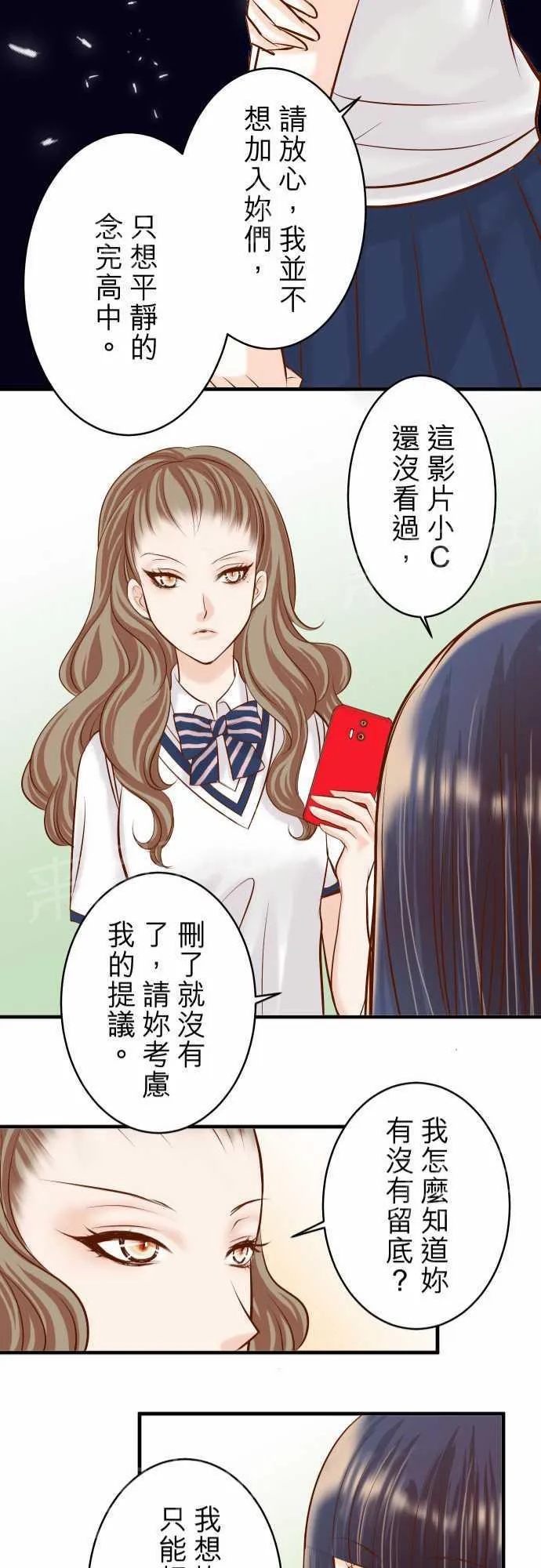 复仇计划漫画图漫画,第30话21图