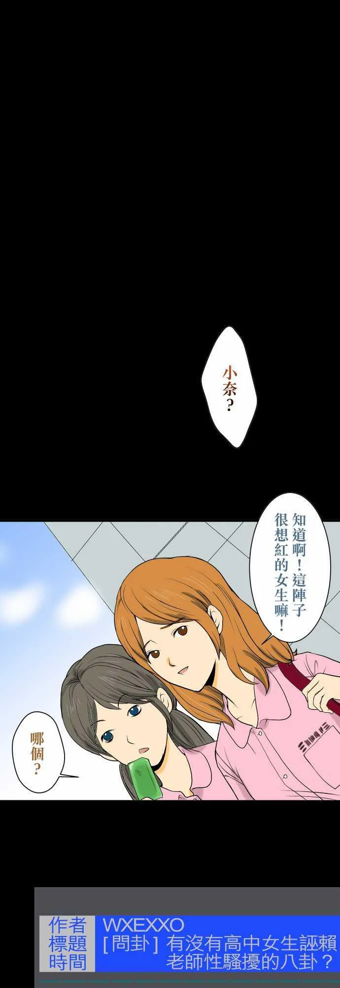 复仇计划演员表漫画,第1话1图
