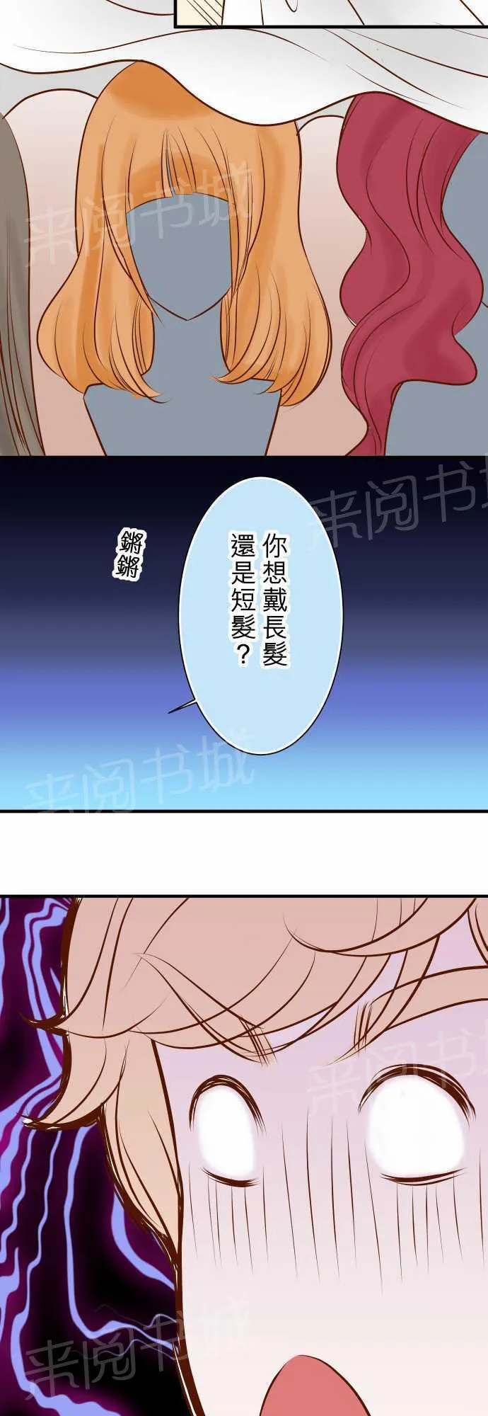 复仇计划印度电影在线观看完整版漫画,第22话25图