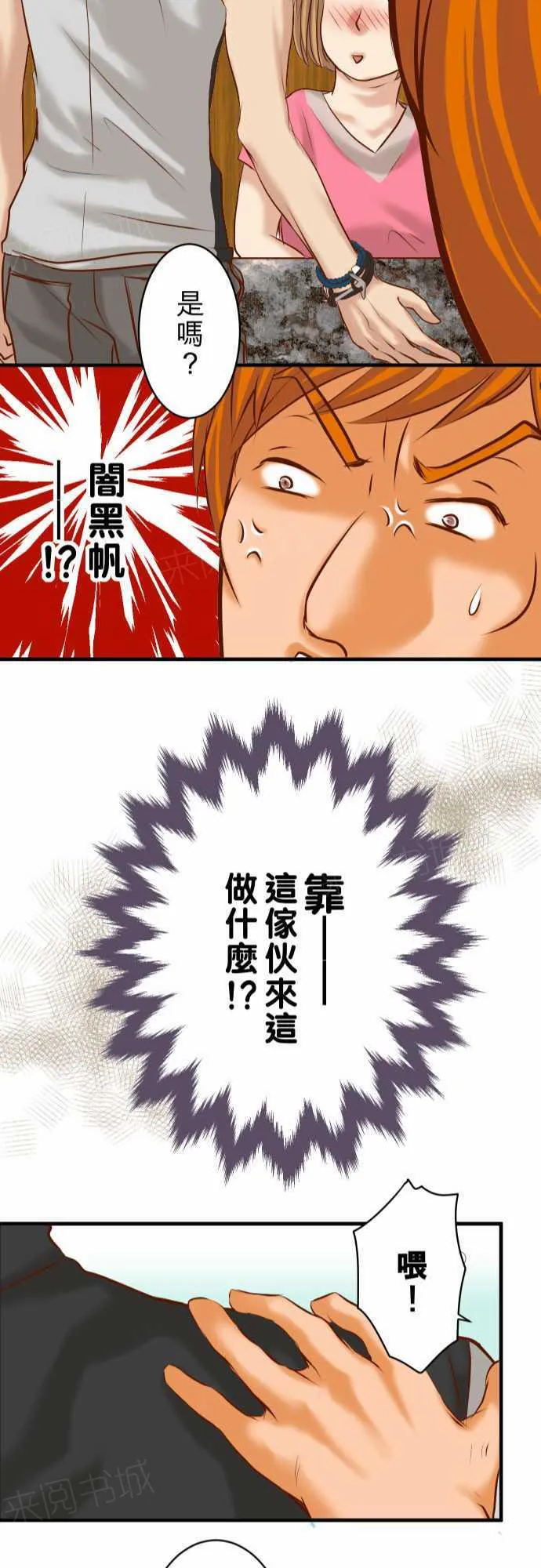 复仇计划印度电影免费观看漫画,第53话22图