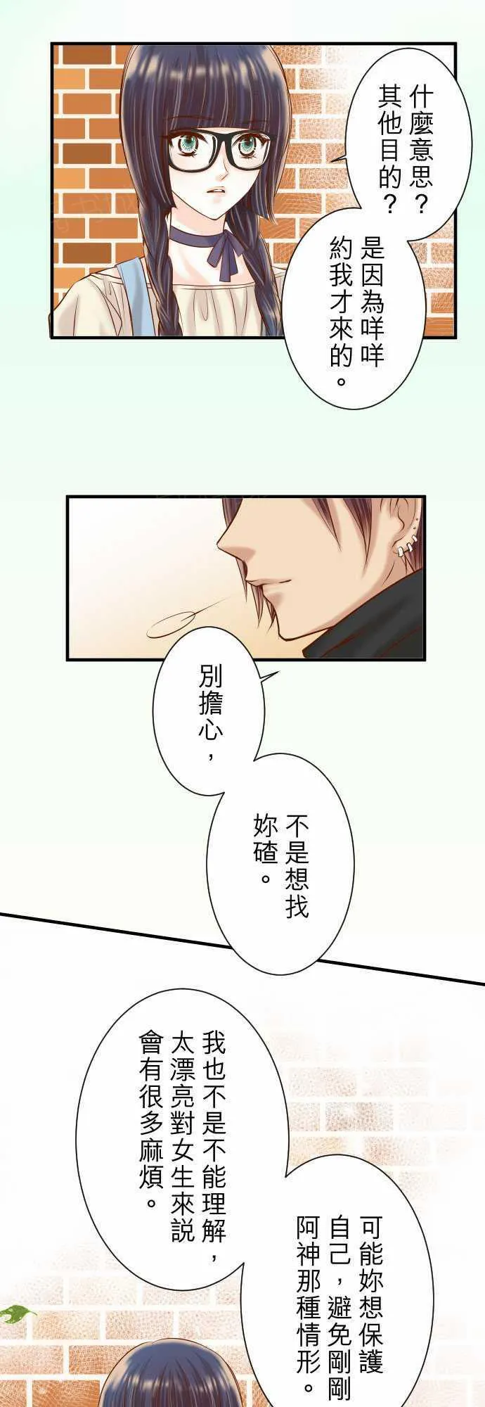 复仇计划漫画图漫画,第56话4图