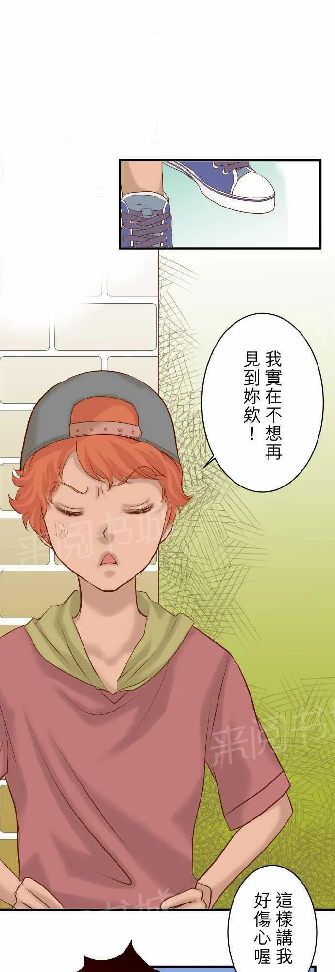 复仇计划漫画图漫画,第17话1图