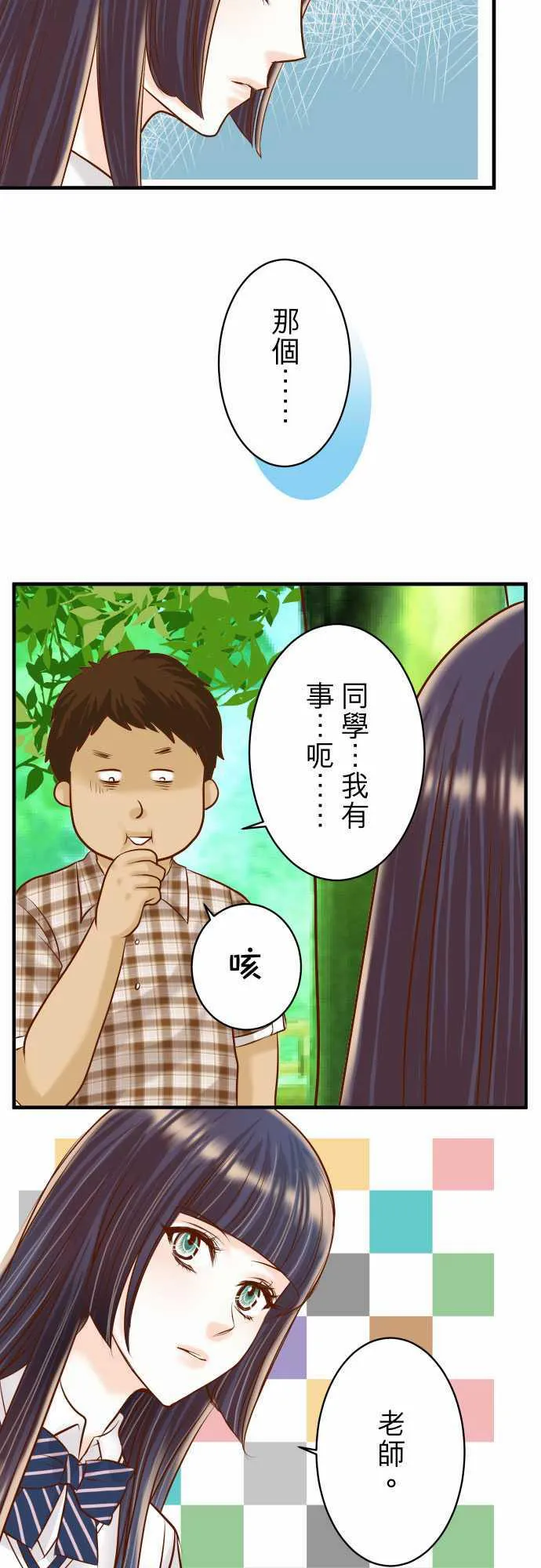复仇计划演员表漫画,第45话15图