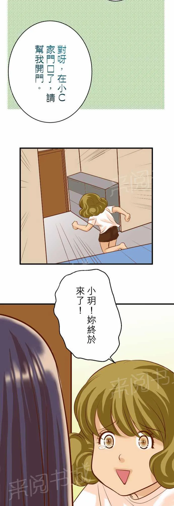 复仇计划漫画图漫画,第26话22图