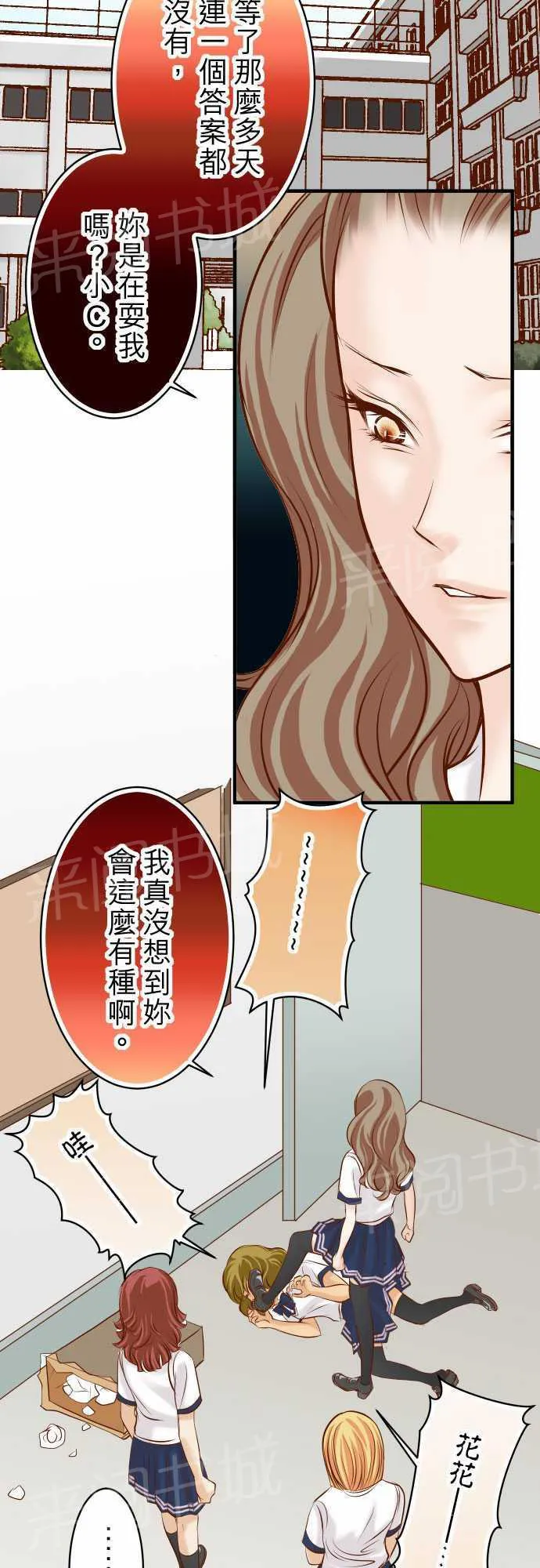 复仇计划印度电影免费观看漫画,第28话2图